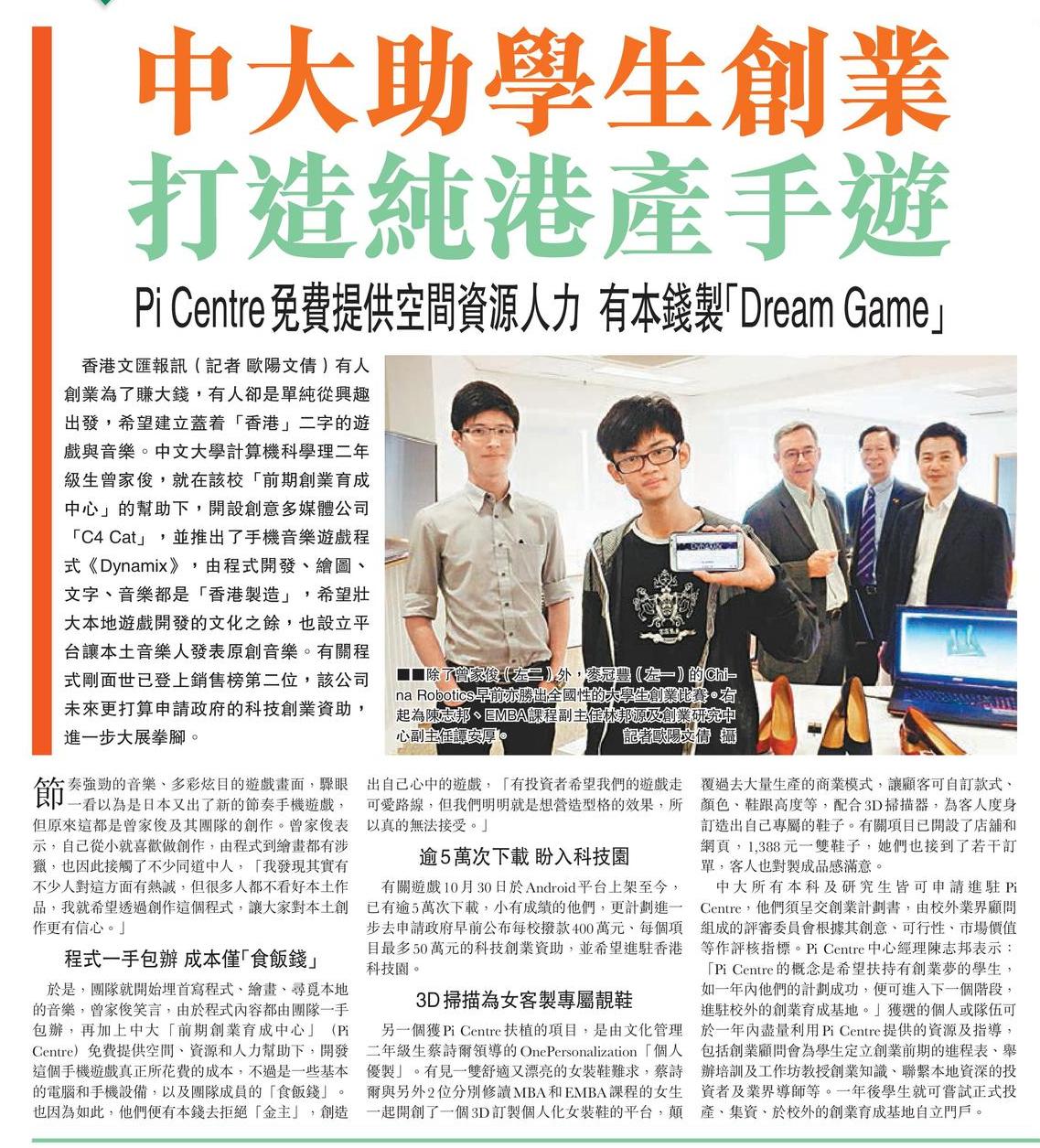 Wen Wei Po (26 Nov 2014)